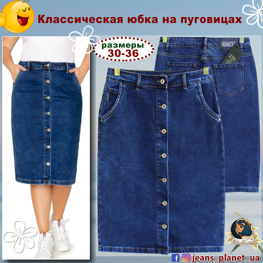 

Джинсовая классическая юбка на пуговицах длина 64 см Lady N 36, Синий