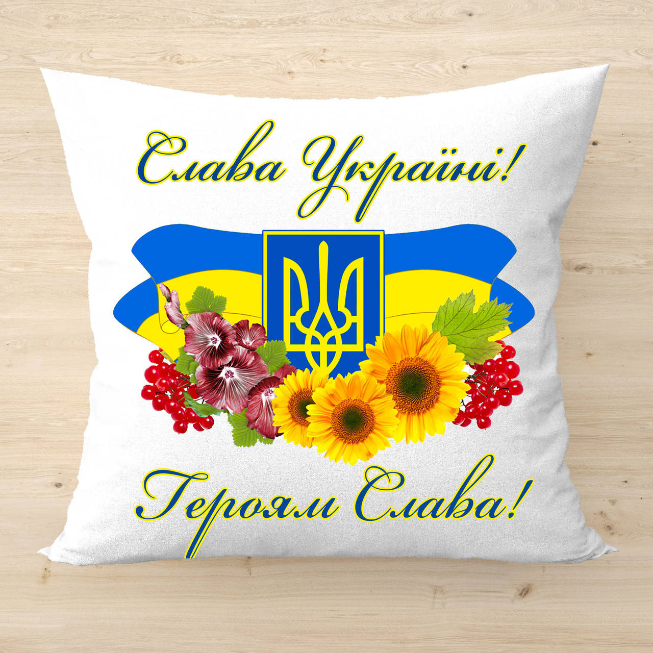 

Плюшевая подушка с надписью "Слава Україні! Героям Слава!" 40*40 см