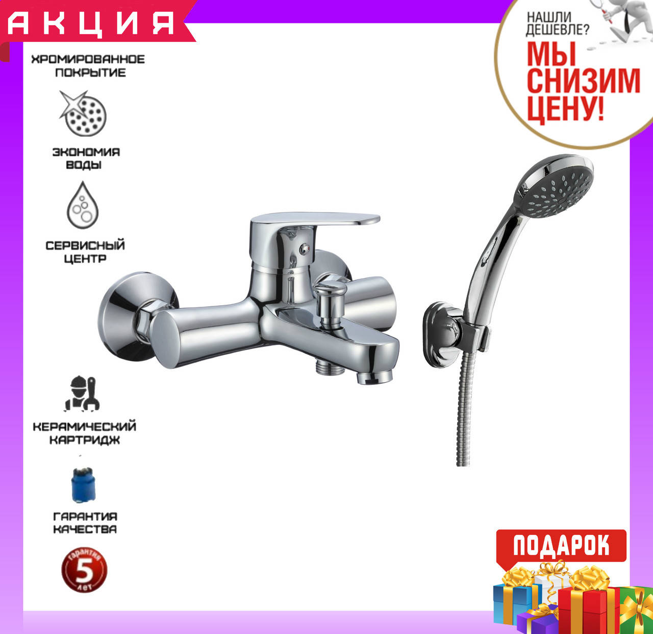 

Смеситель для ванной Rozzy Jenori Butterfly RBZ074-3