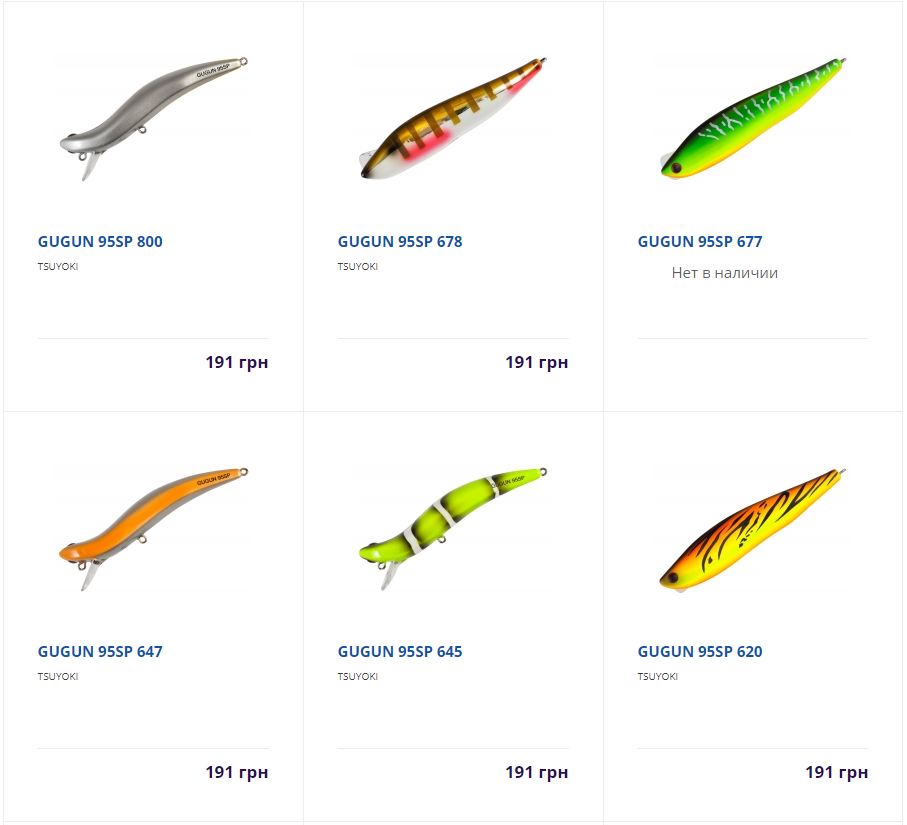 

Воблер для ловли Щуки Гугун, GUGUN 95F