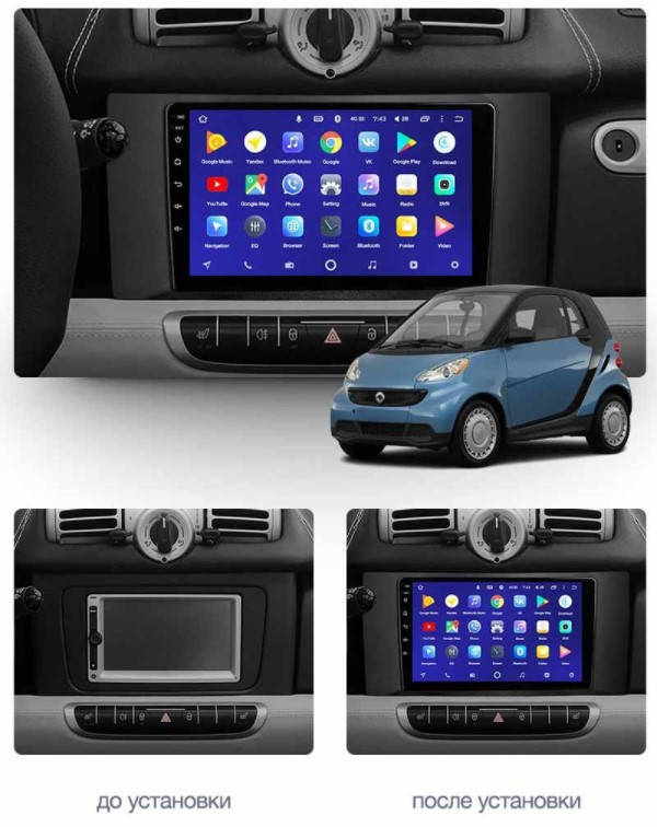 

Штатная Android Магнитола на Mercedes Benz Smart Fortwo 2 2010-2015 Model 3G-WiFi-solution