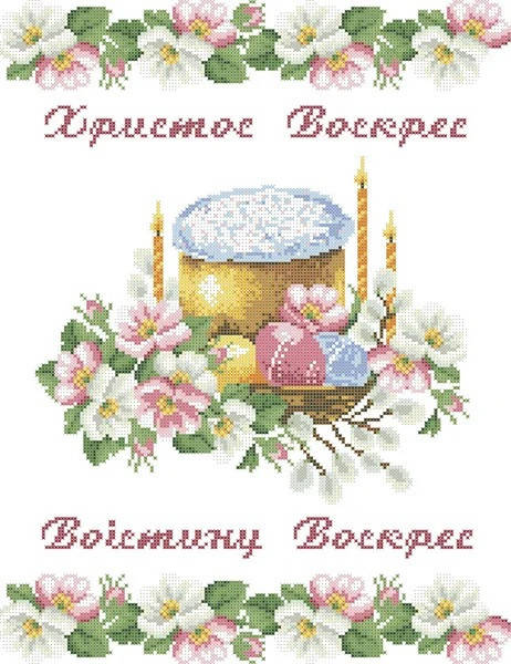 

ХВВГ-053 Пасхальный рушник. Заготовка под бисер