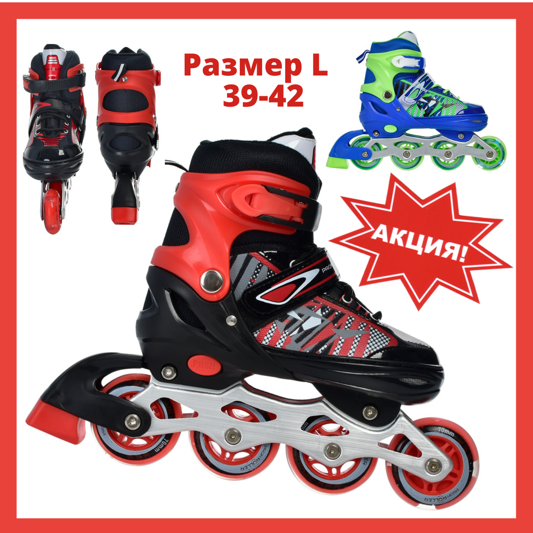 

Роликовые коньки Profi Roller 39-42 Раздвижные ролики для подростков и взрослых 39 40 41 42 размер Красный