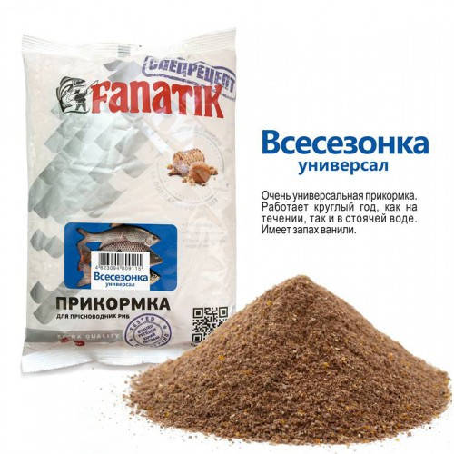 

Прикормка Fanatik Всесезонка Универсал, 1 кг