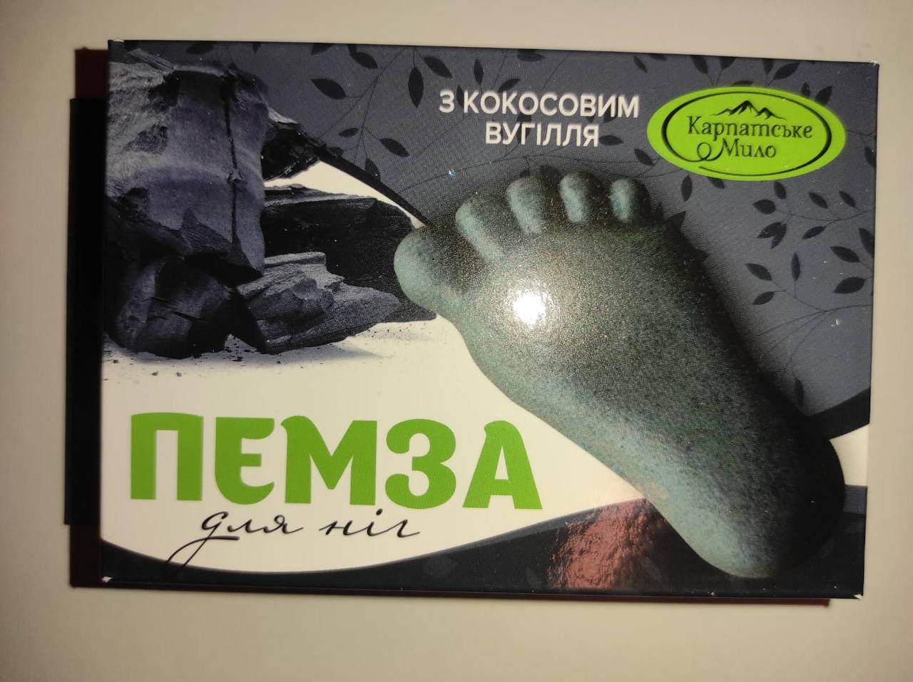 

Пемза для ніг натуральна з "Кокосовим вугіллям"
