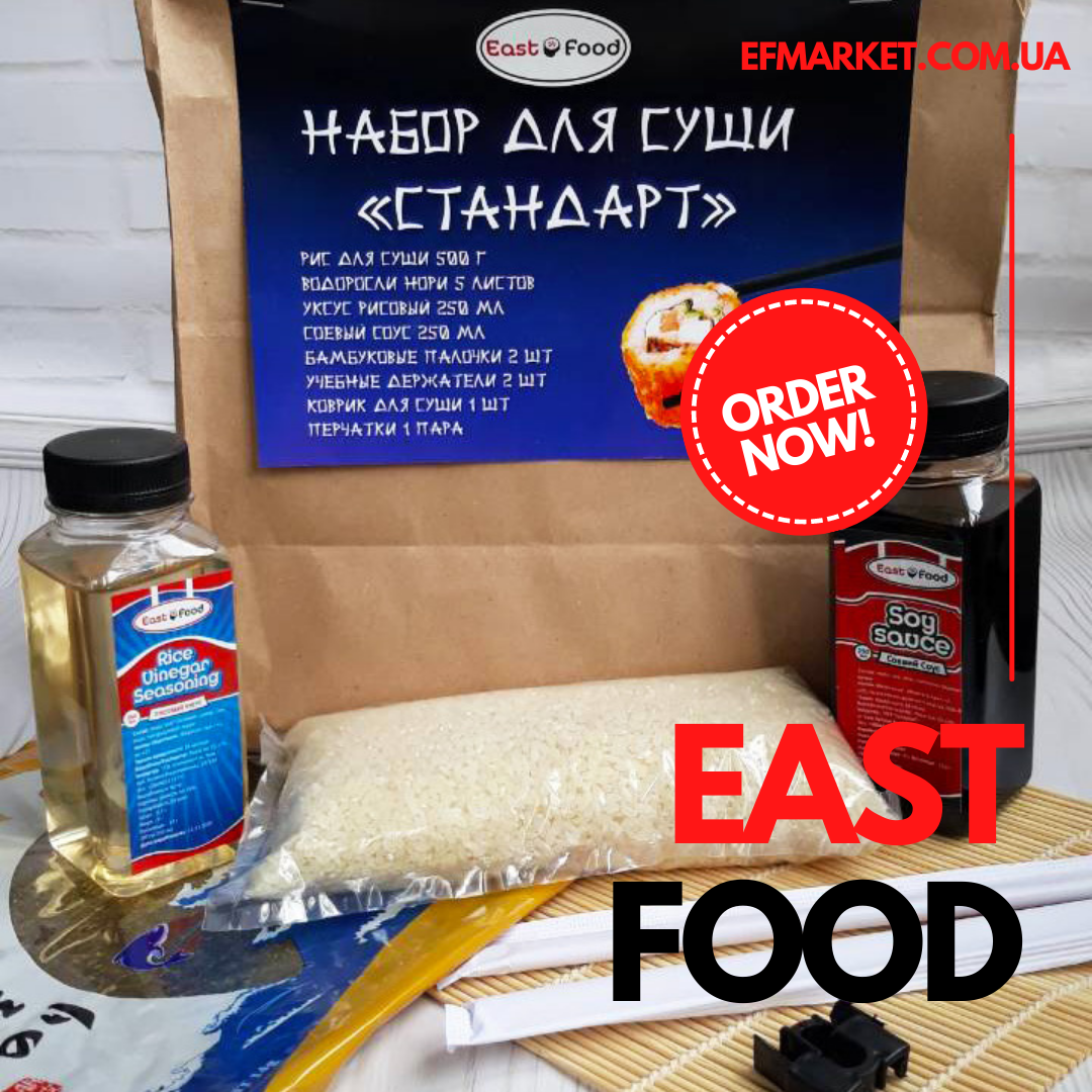 

Набор для приготовления суши East Food