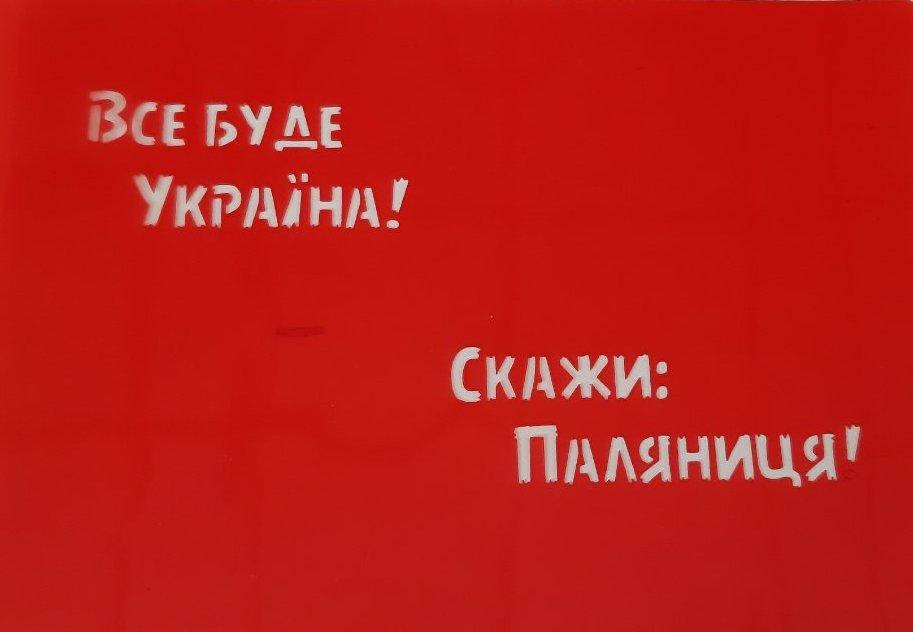 

Трафарет №317