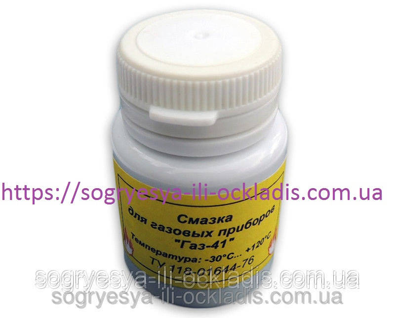 

Смазка графит."Газ-41"- 30 +120 град, 15 гр.(упаковка-флакон, Украина) колонок, котлов, плит газвых, к.з.1916