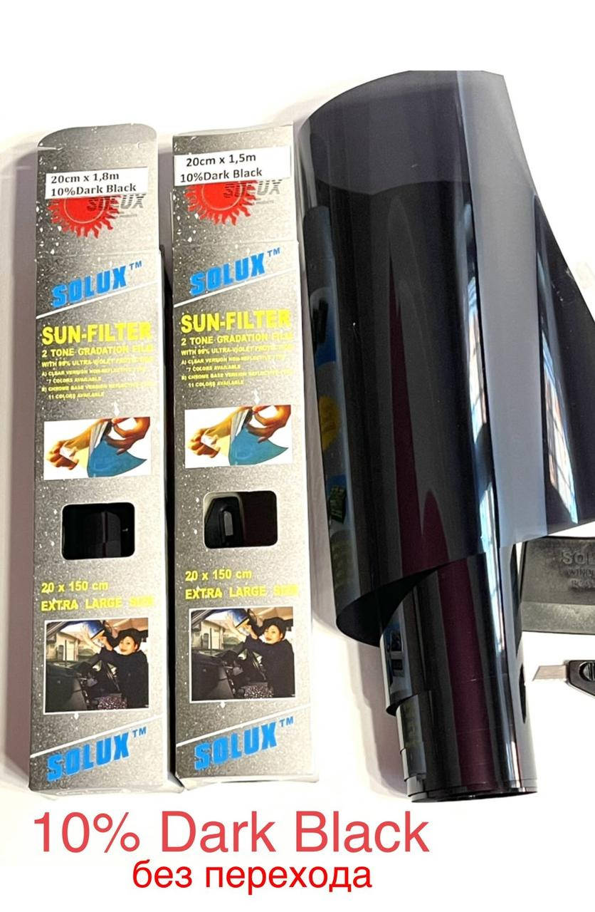 

Тонировочная пленка на лобовое стекло Solux 10%Dark Black 20cmх1,5m, чёрная полоса без перехода., Черный