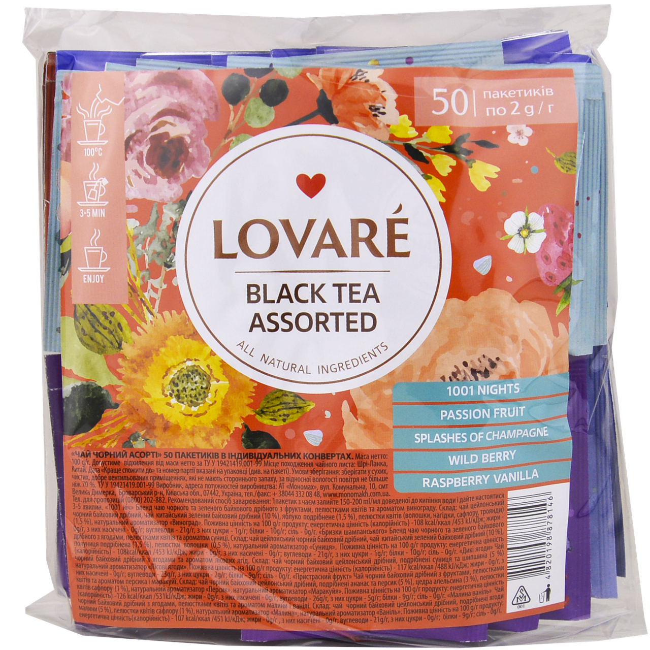 

Чай LOVARE "Черный чай ассорти" 50уп/2г