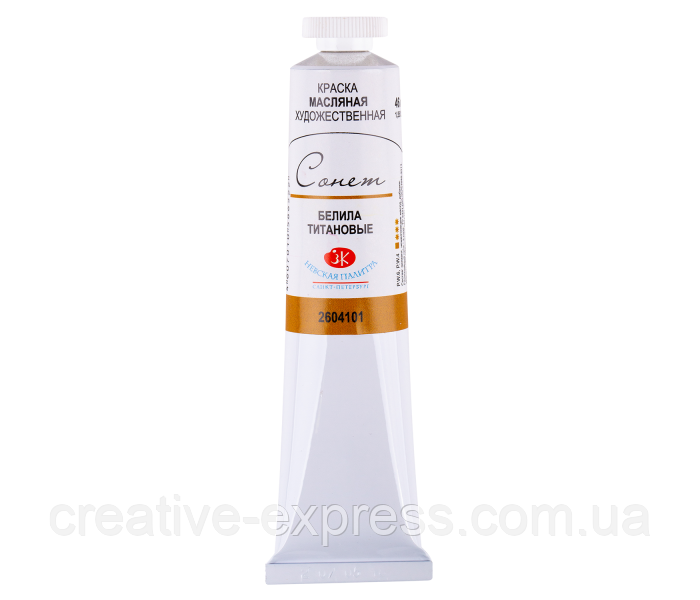 

Фарба олійна, Білила цинкові, 120мл, Сонет