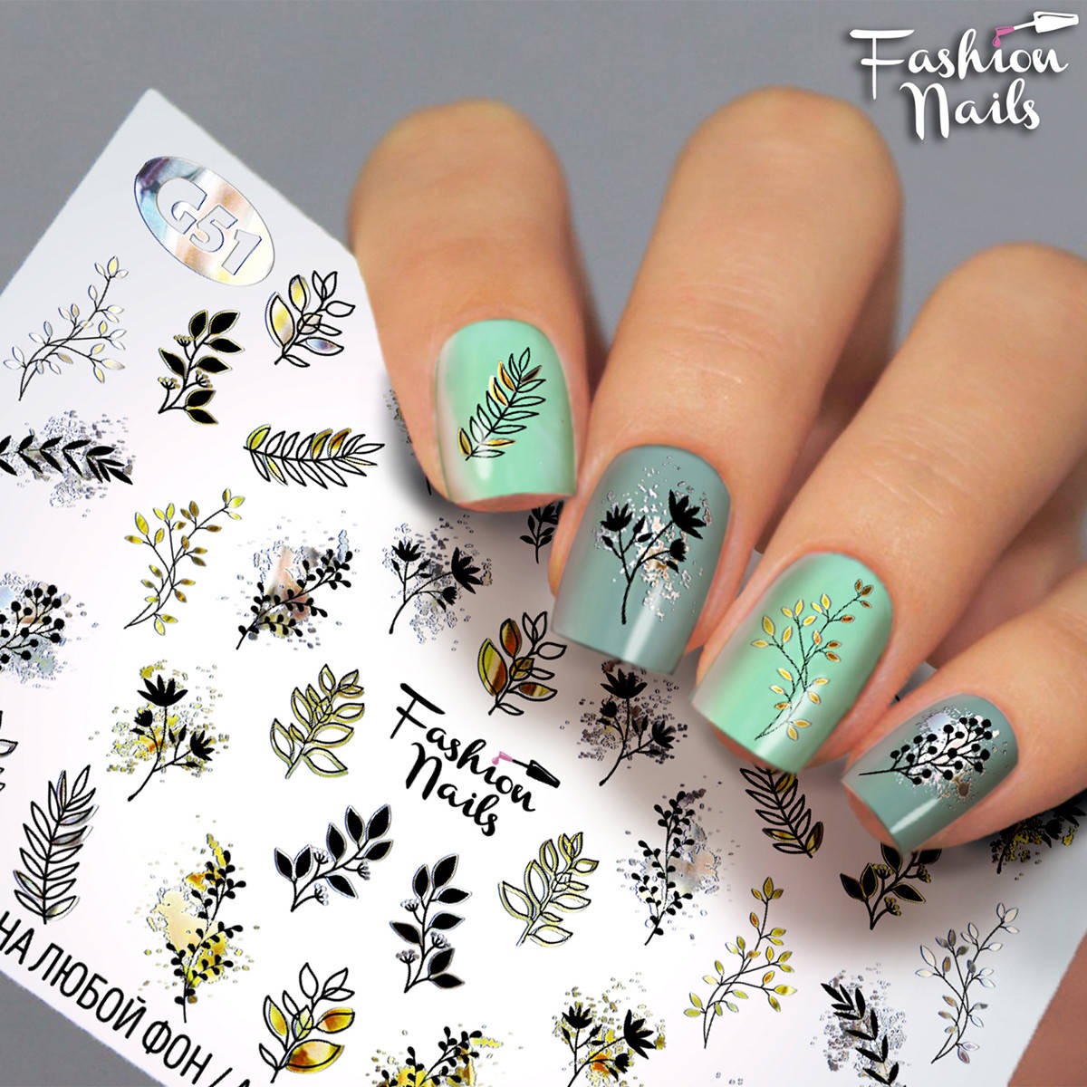 

Слайдер-дизайн наклейки на ногти для маникюра водные Fashion Nails G51, Золотистый