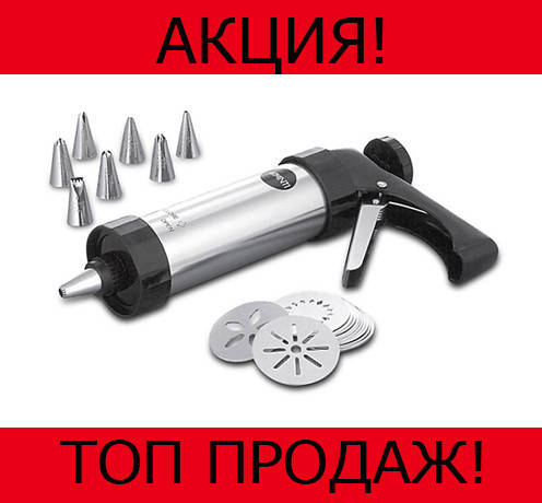 

Кондитерский шприц пресс дозатор Cookie Press, протестировано