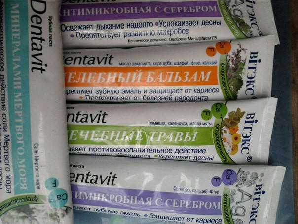 

Vitex Dentavit зубная паста ( Белоруссия), 160мл. Ассортимент.