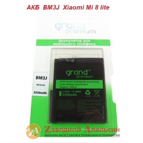 

Аккумулятор батарея BM3J BM-3J Xiaomi Mi 8 lite