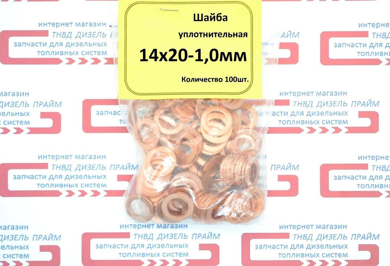 

Шайба медная уплотнительная 14 х 20-1 мм