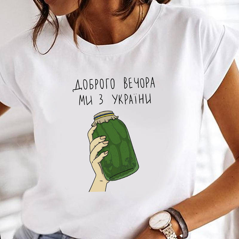 

Женская футболка Доброго вечора ми з України, Белый