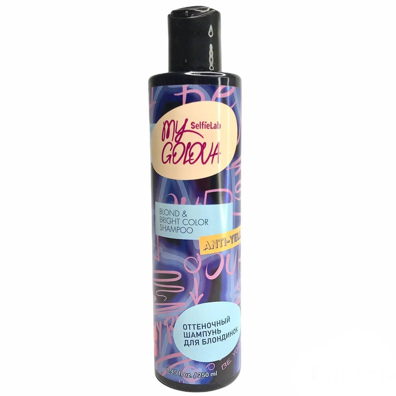 

Оттеночный шампунь для блондинок Anti-Yellow effect My Golova SelfieLab 250 ml