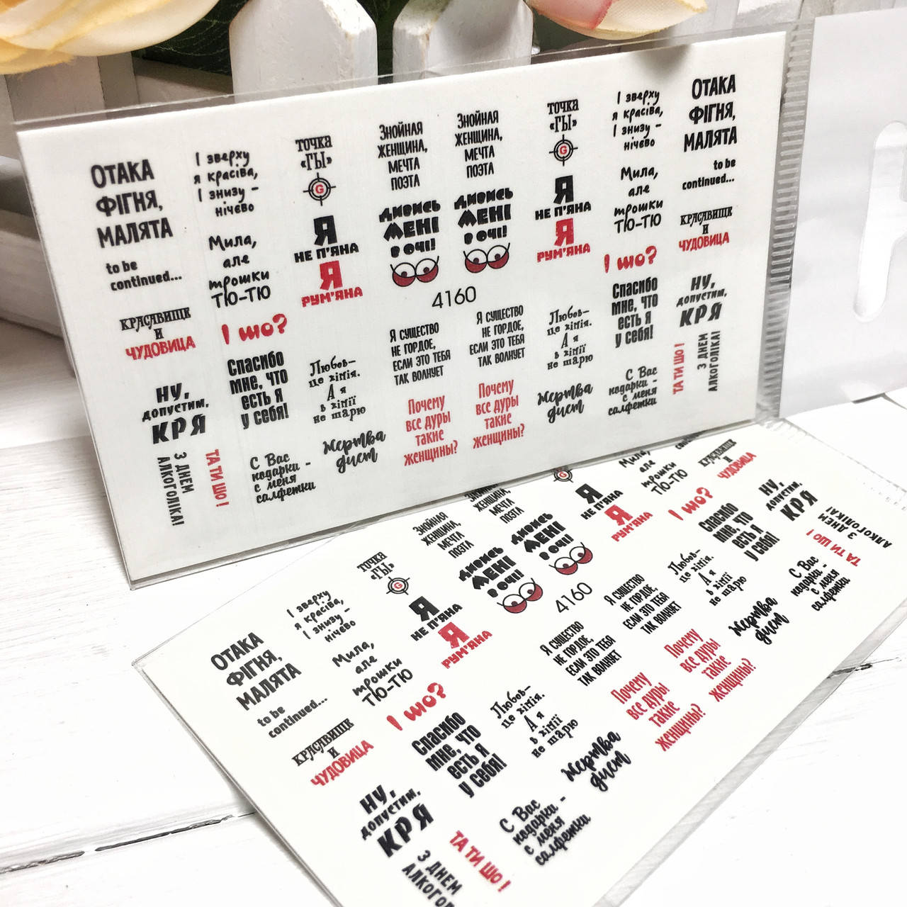 

Слайдер-дизайн, водные наклейки для ногтей №4160, Разные цвета