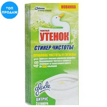

Туалетный Утенок Стикер цитрус гель 3шт для унитазов, писуаров