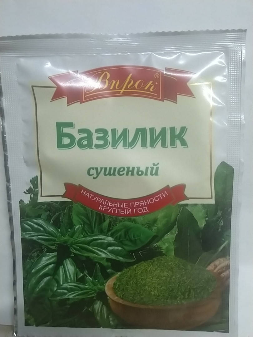 

Базилик 10г