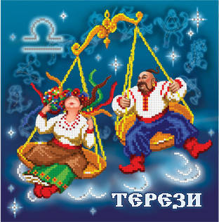 

БИС-7314. Схема для часткової вишивки бісером Терези