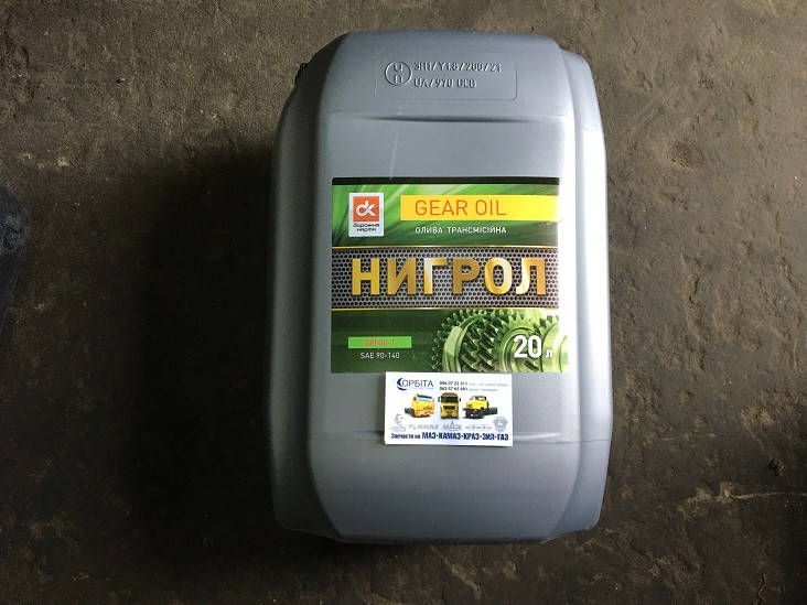 

Масло трансмиссионное Нигрол (Канистра 20л/17,5кг) 4102871274