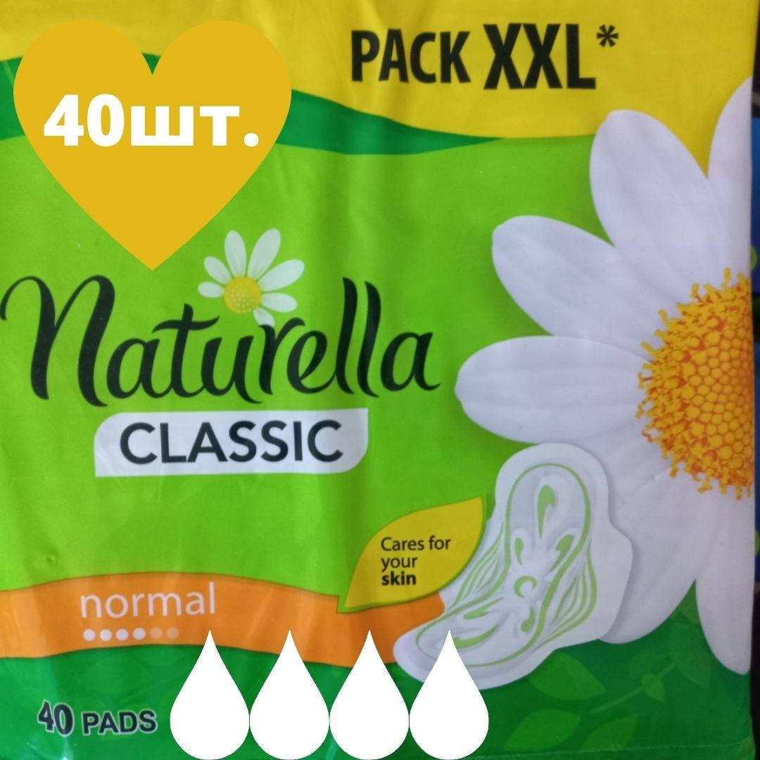 

40 штук Женские прокладки 4 капли Naturella - гигиенические женские прокладки Натурелла