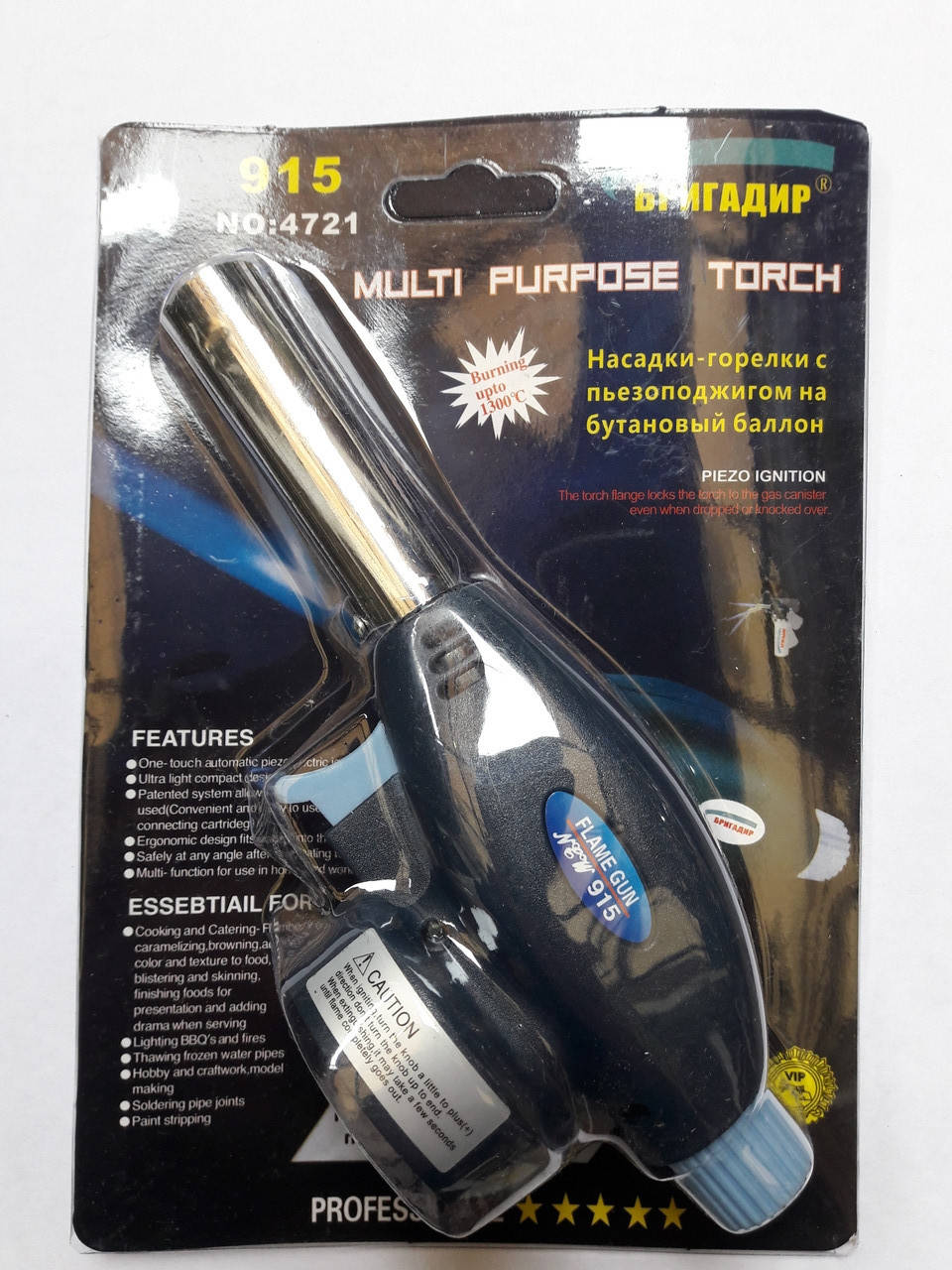 

Горелка газовая с пьезоподжигом N 915