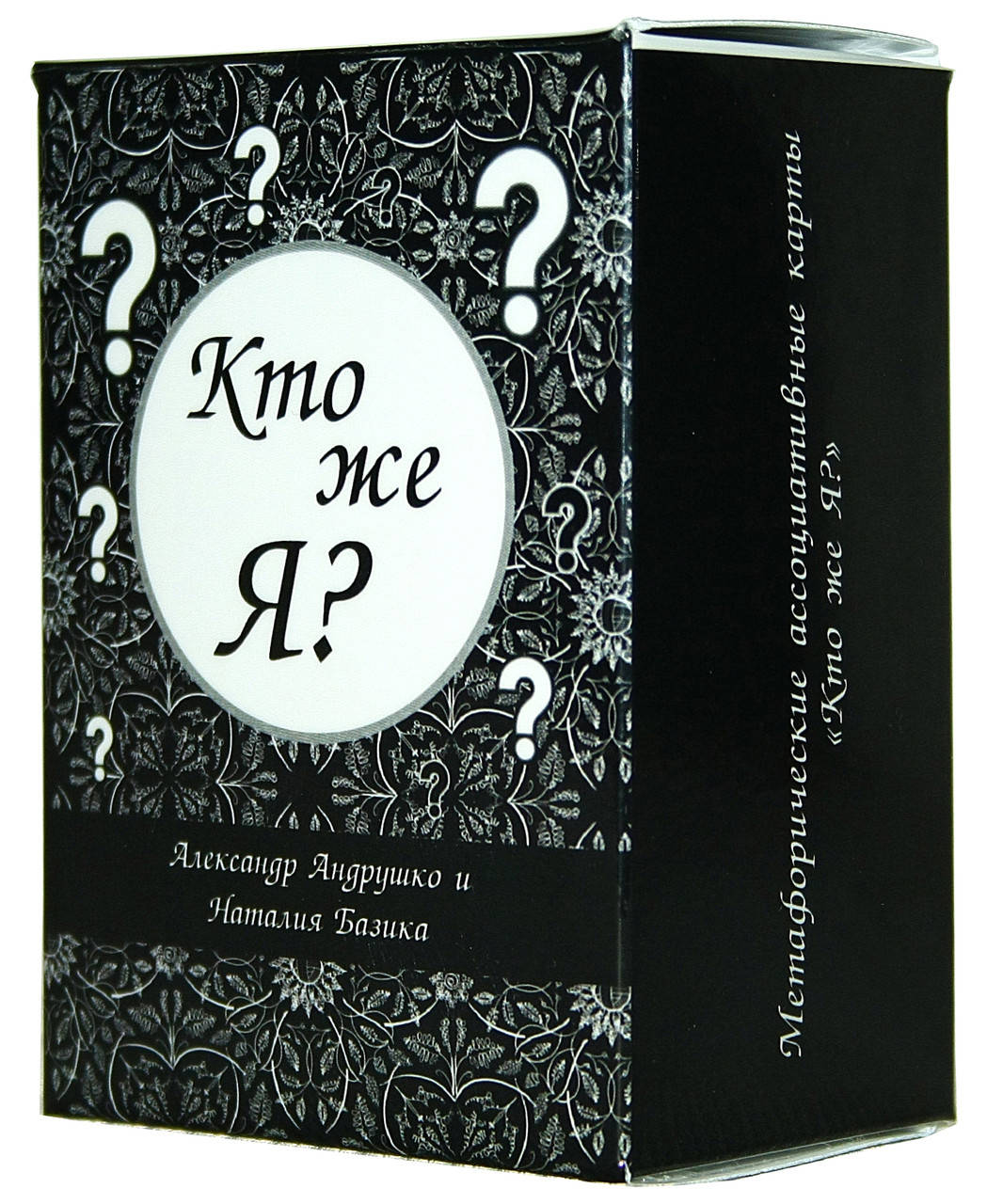 

Метафорические ассоциативные карты "Кто же Я". Андрушко А., Базика Н.
