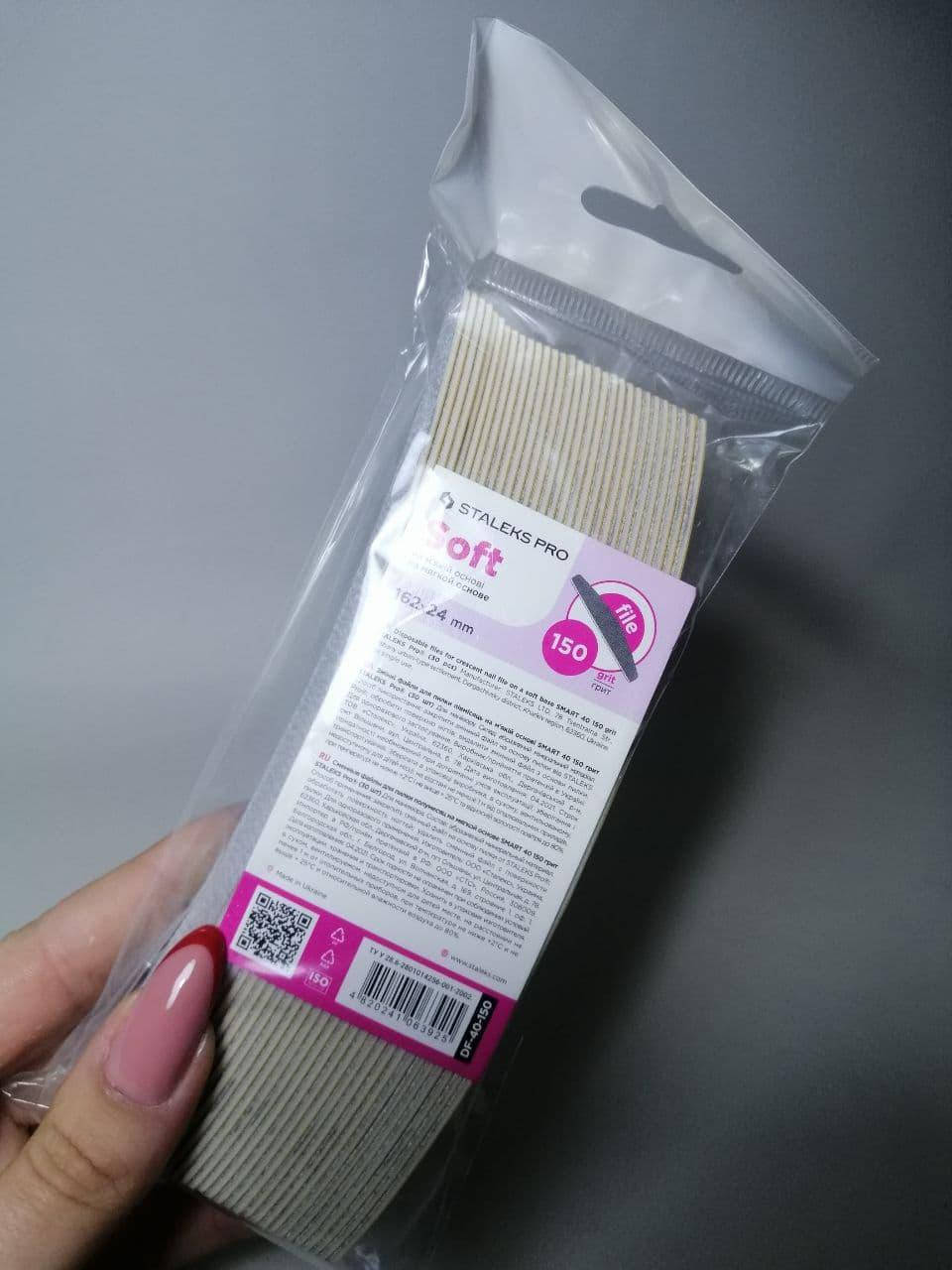 

Сменные файлы для пилки полумесяц (на мягкой основе) SMART 40 150 грит (30 шт)