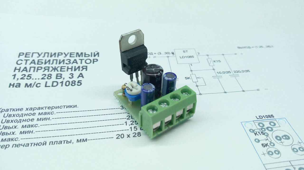 

Регулируемый стабилизатор LD1085, SD1085 1.25-28В, 3А