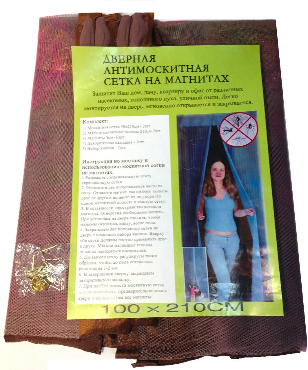 

Дверная антимоскитная сетка на магнитах 100х210 см, Разные цвета