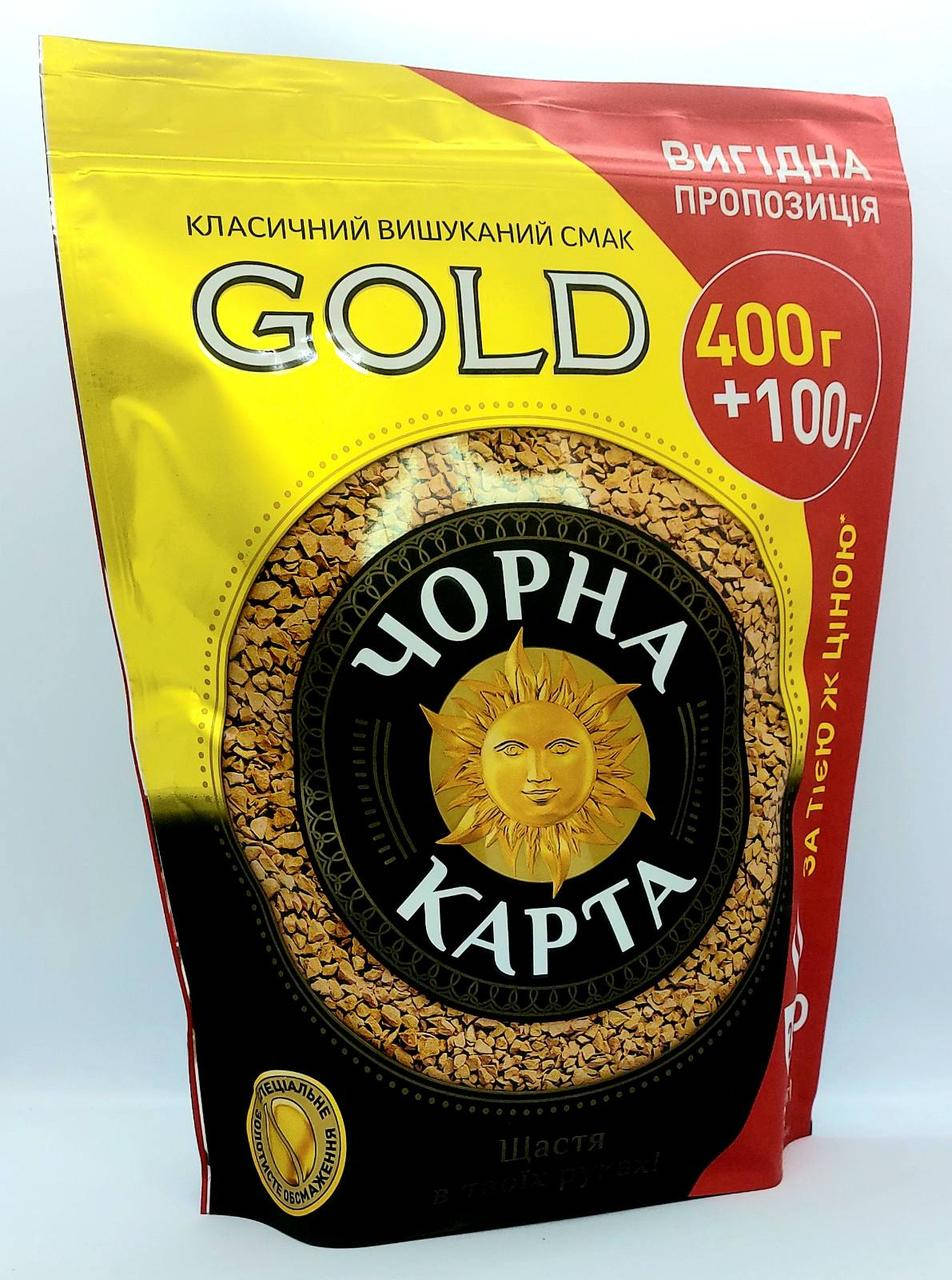 

Черная карта Gold (400+100)