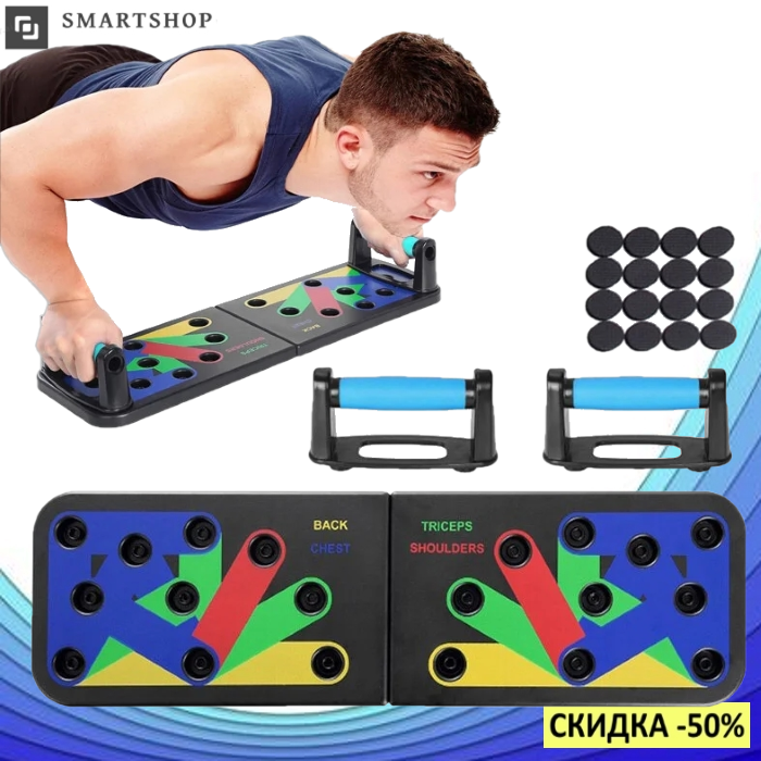 

Доска для отжиманий Foldable Push Up Board JT-006, Спортивные упоры для отжиманий, Портативный тренажер