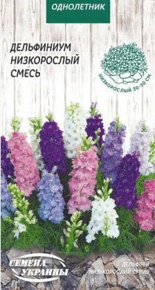 

Дельфіній Низький (суміш) 0,2г (Семена Украины)
