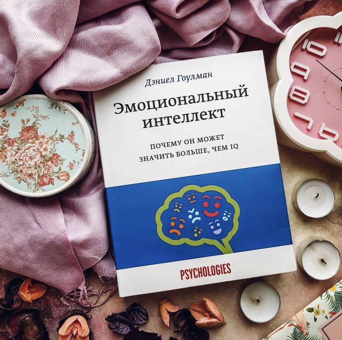 

Эмоциональный интеллект - Дэниел Гоулман (мягкий переплет)