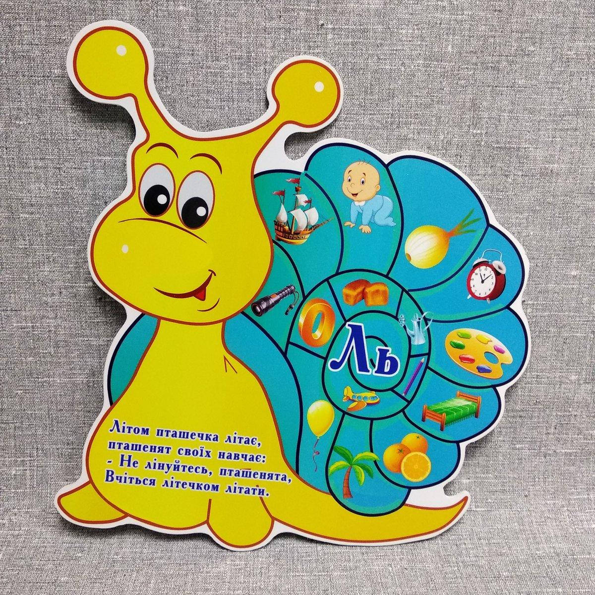 

Автоматизация звука Ль. Игра-пособие для логопеда Улитка, Голубой