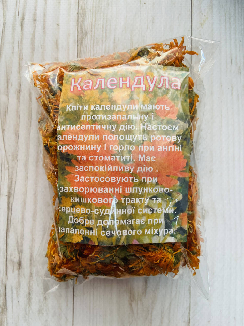 

Календула, 25 г квіти календули сушені