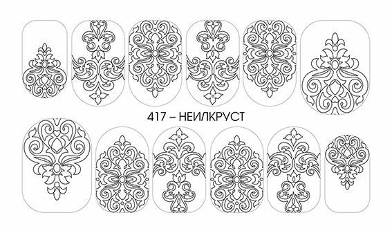 

Слайдер дизайн Водный слайдер дизайн плоский для ногтей с яркой печатью вензеля, Черный