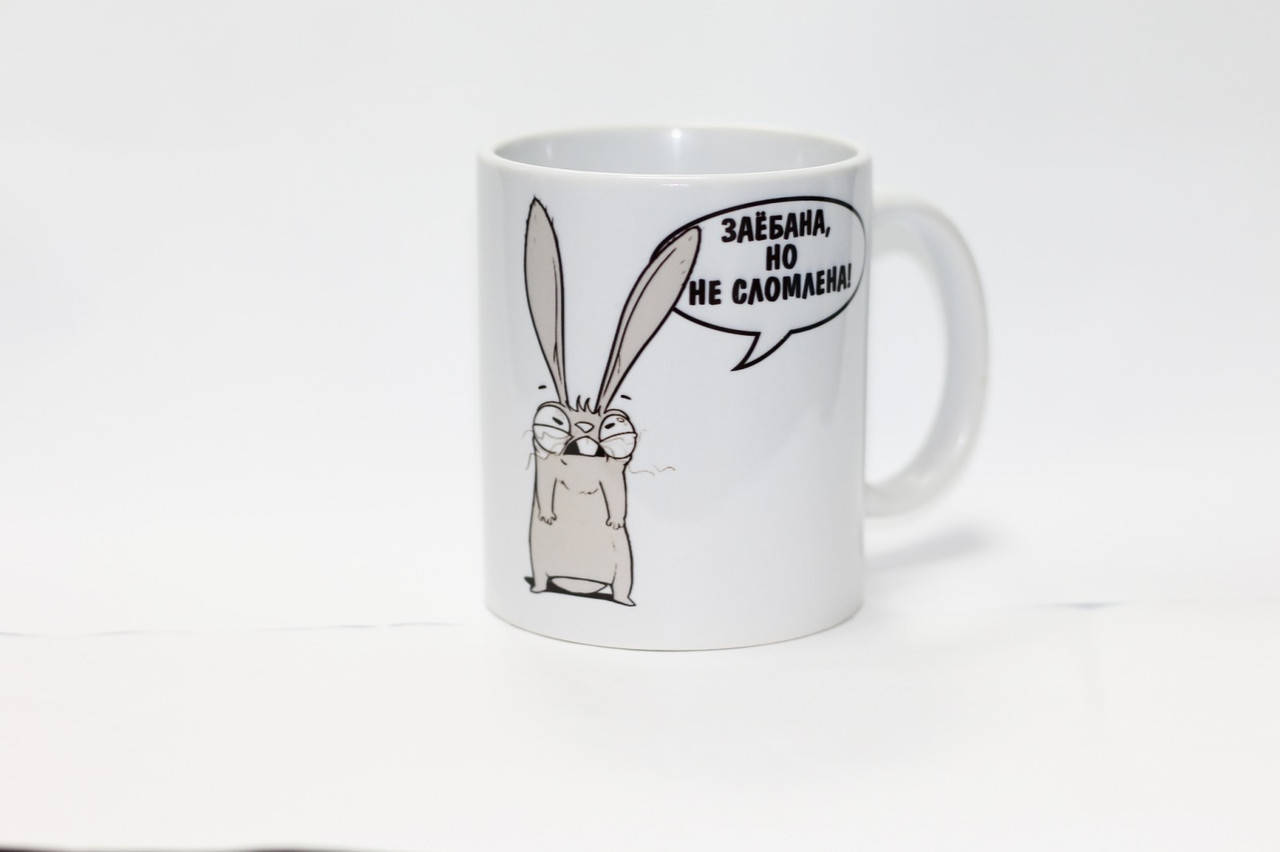 

Прикольная кружка - Заебана но не сломлена, Белый