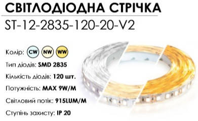 

LED лента 12V BIOM NEW Standart (smd 2835) 120LEDs/м IP20 холодный белый (6000-6500K)