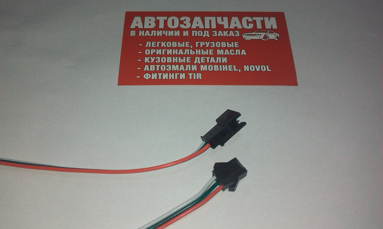 

Разъем 3 контакта мини с проводом к-т пр-во Турция