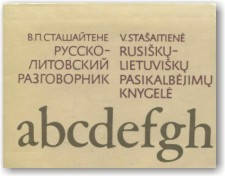 

Русско-литовский разговорник