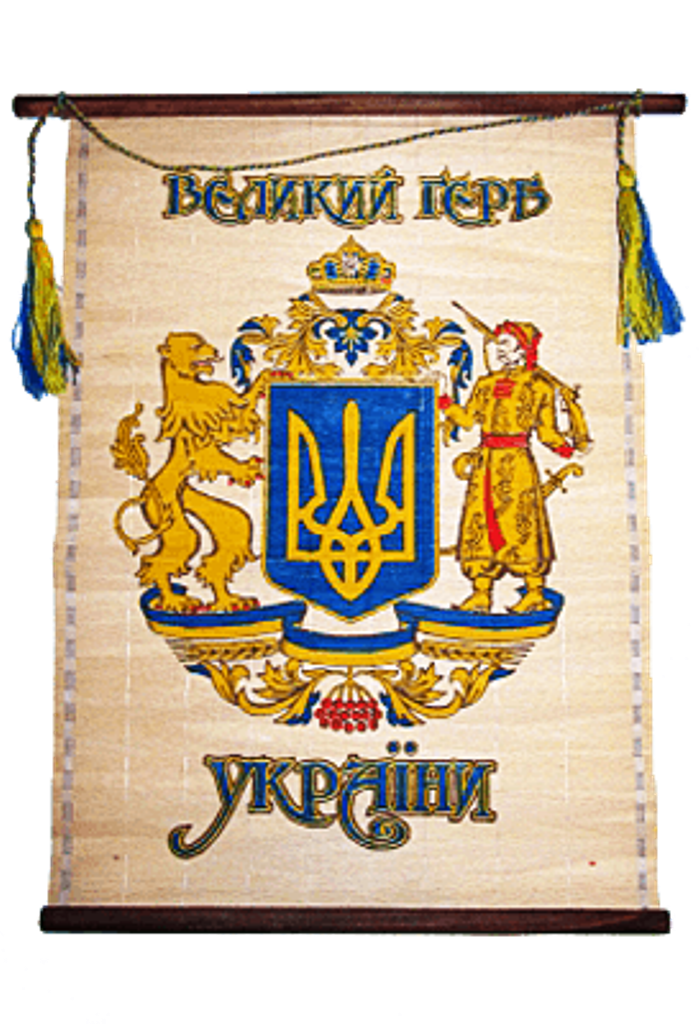 

Вымпел Герб Украины из бука