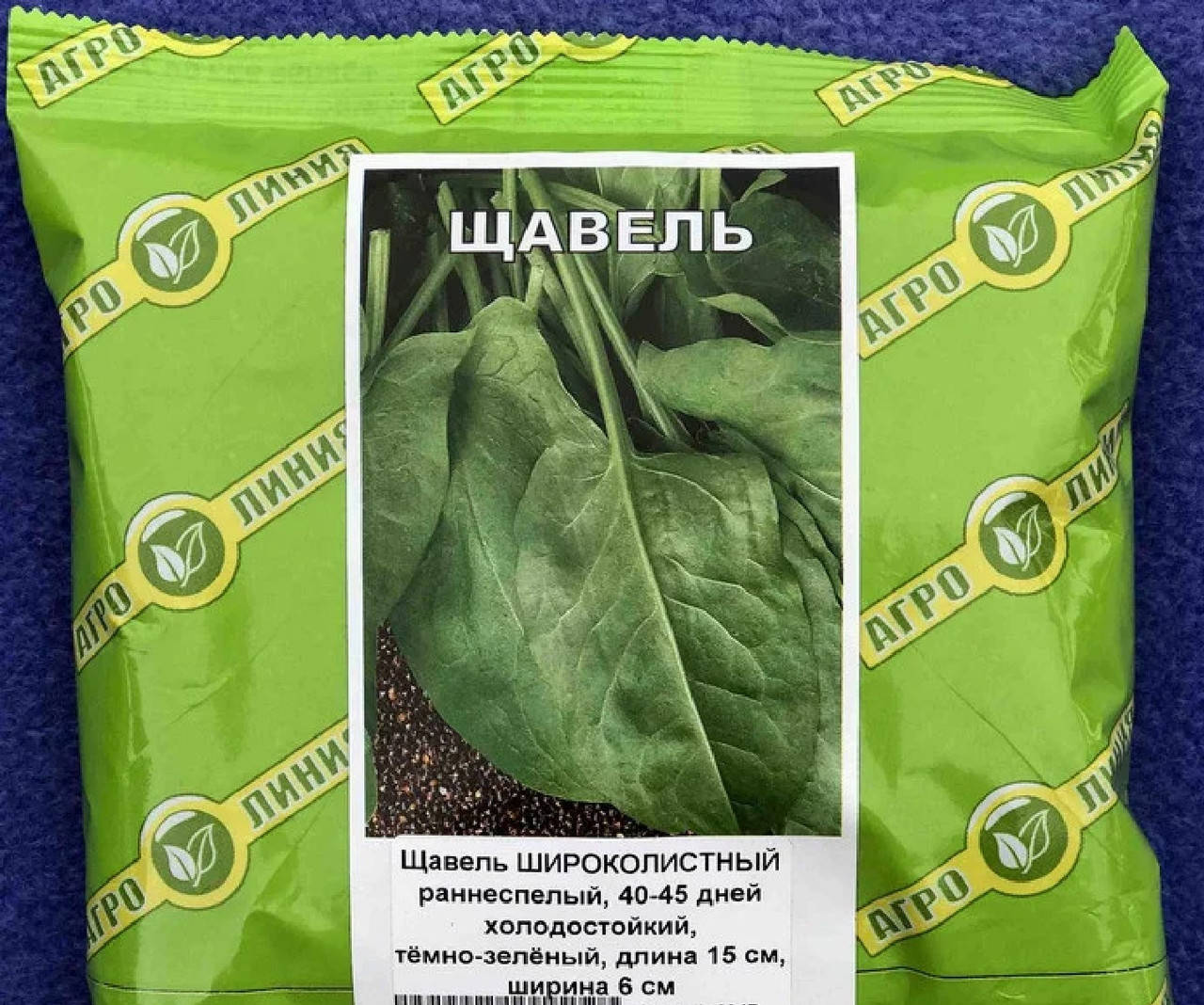 

Семена Щавеля Широколистный Агролиния 1000 г, Зелёный