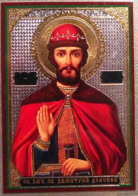 

Икона ламинированная "Димитрий Донской", двойное тиснение