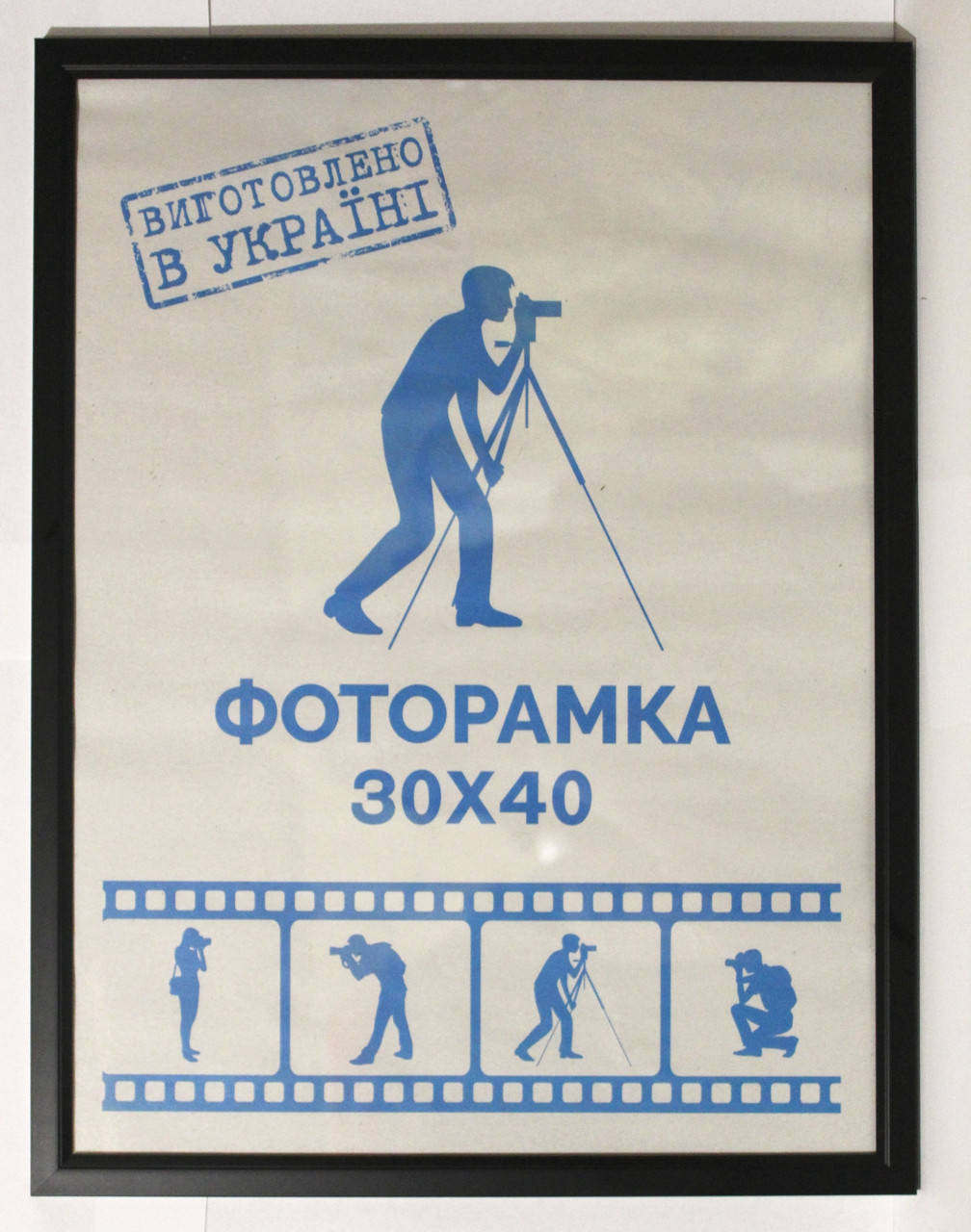 

Фоторамка 30х40 см., черный, багет 1511-101sp