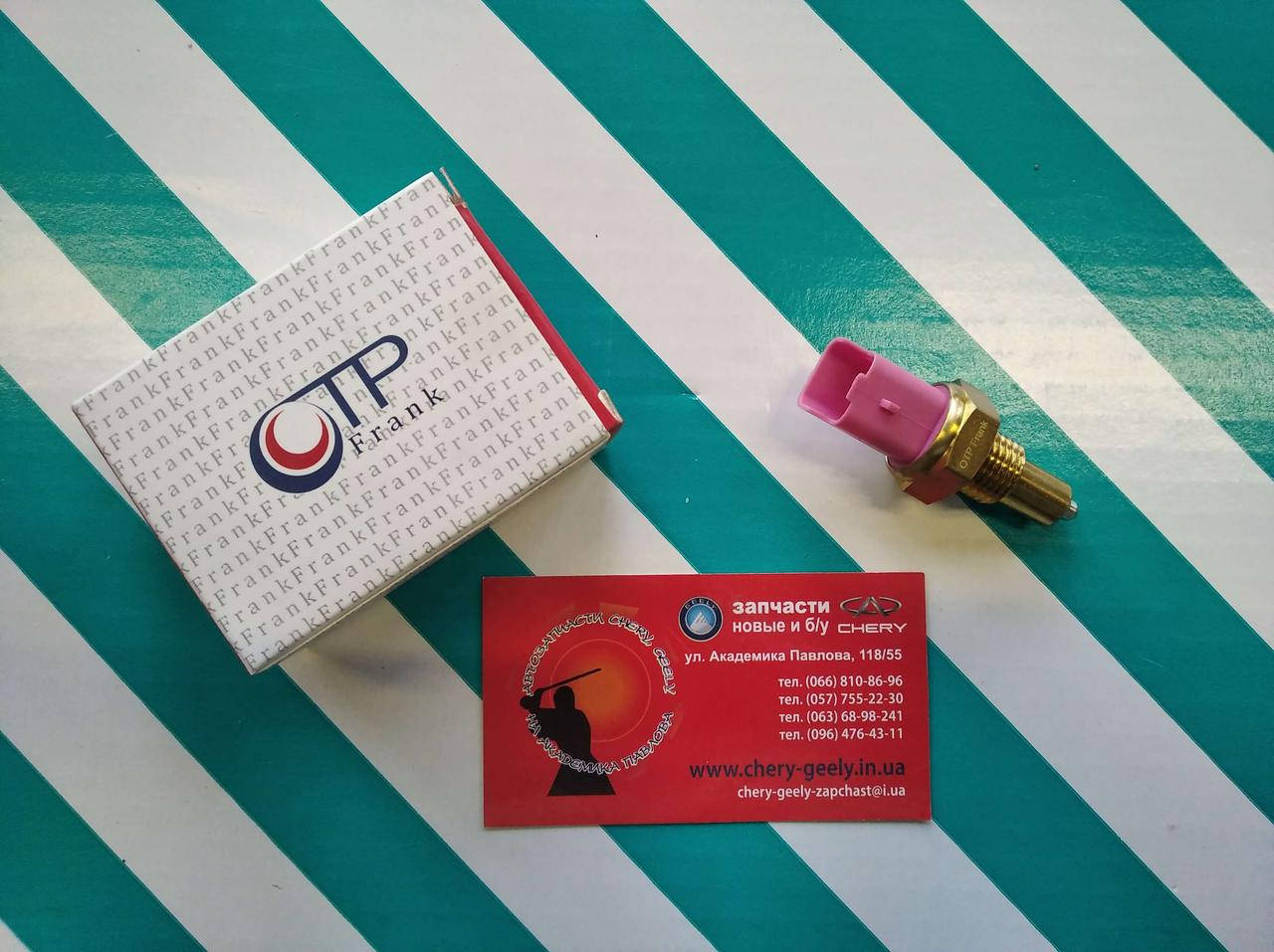 

Датчик заднего хода Renault Logan (Рено Логан) 1.4/1.6 OTP FRANK (Франция) 8200209496