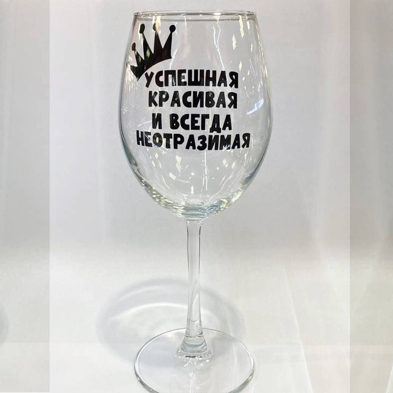 

Бокал для вина с надписью "Успешная и красивая" от KLik Print